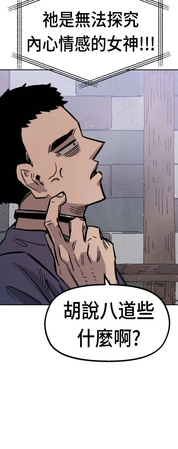 第31话 第72页