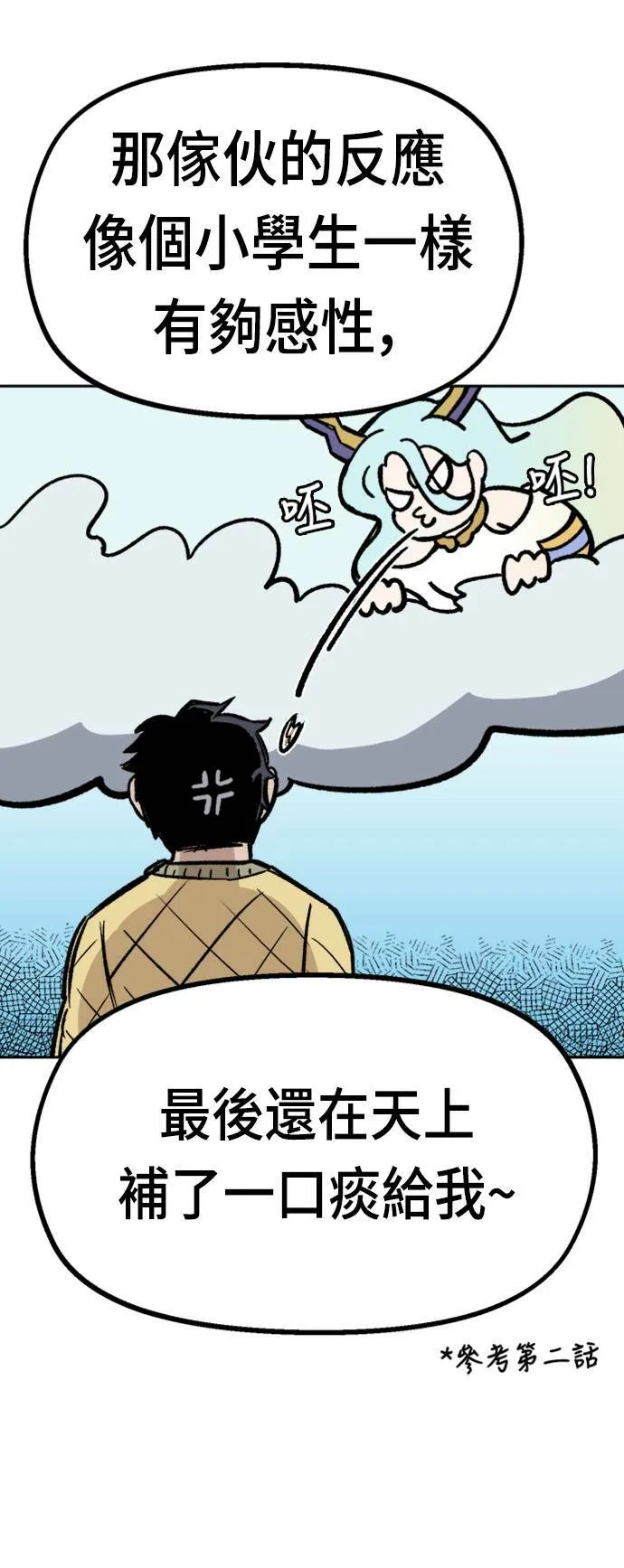 第31话 第73页