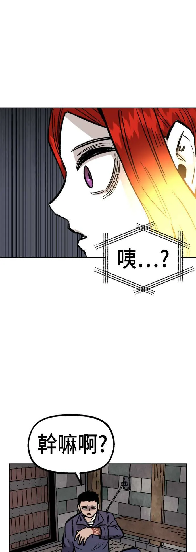 第31话 第76页