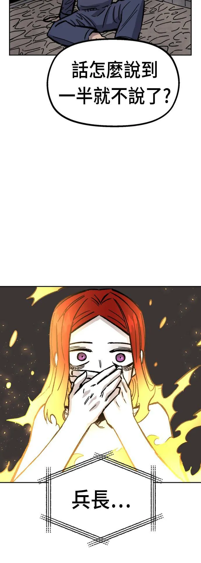 第31话 第77页