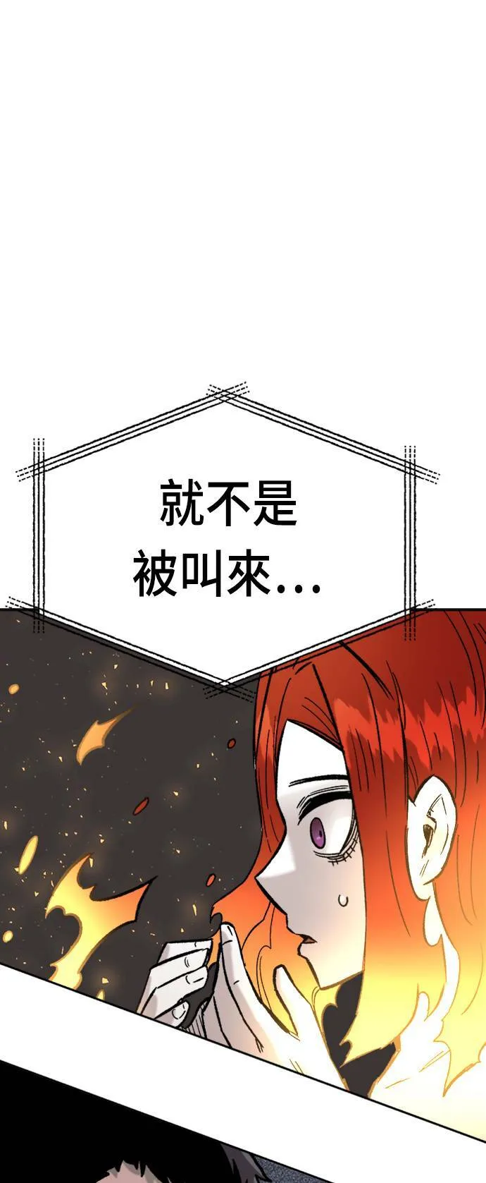 第31话 第79页