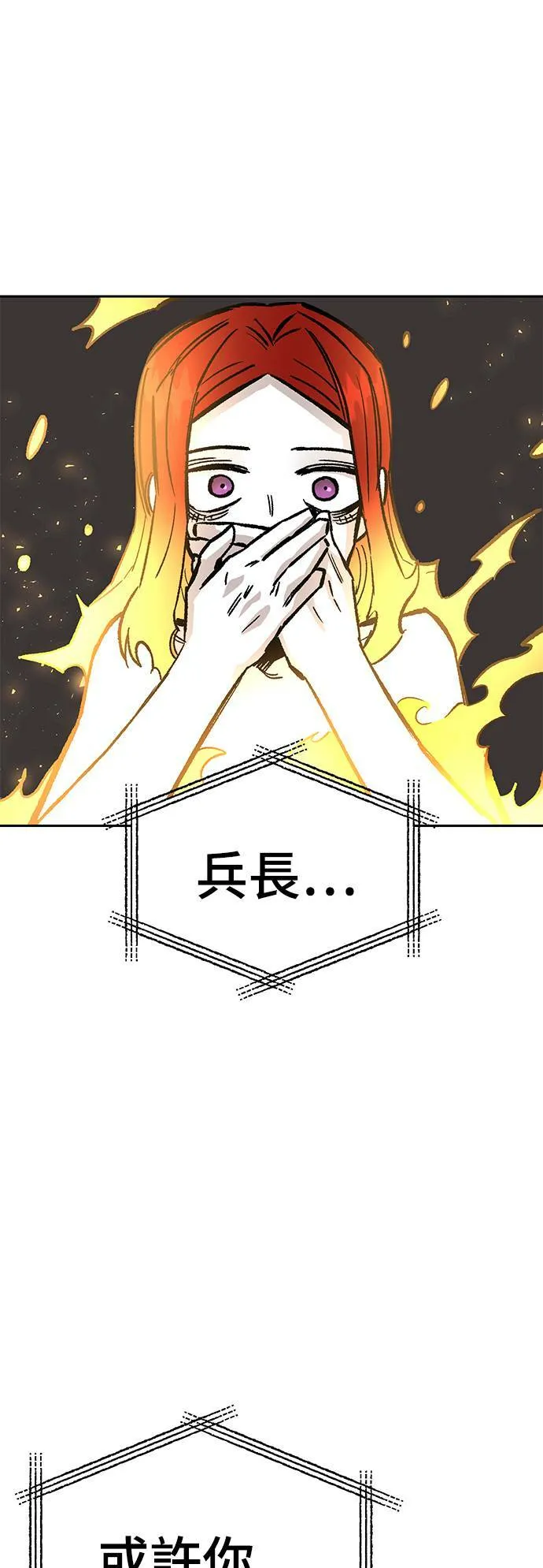 第31话 第82页