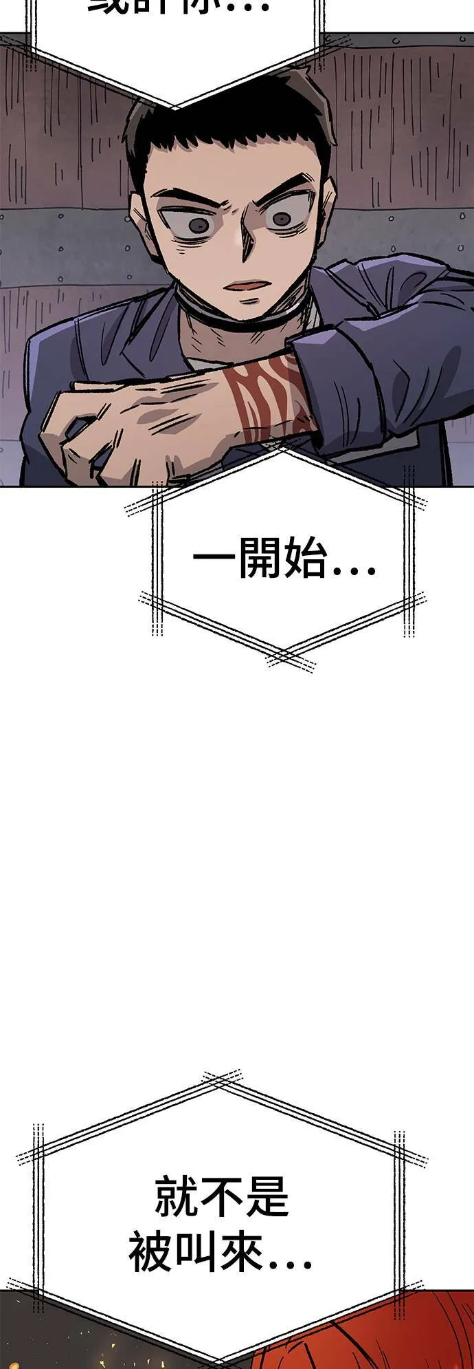 第32话 第2页