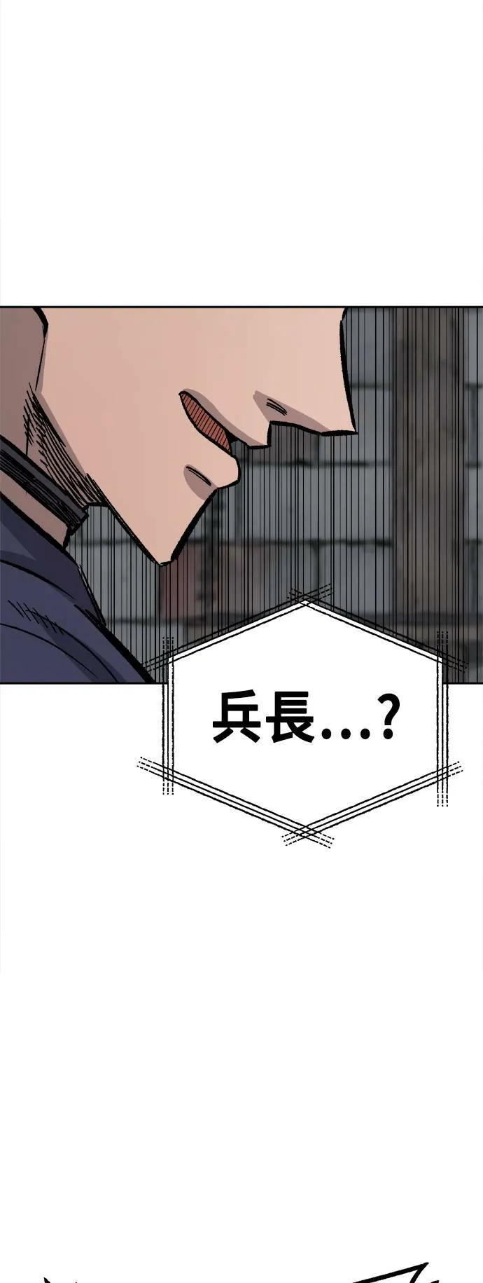 第32话 第5页