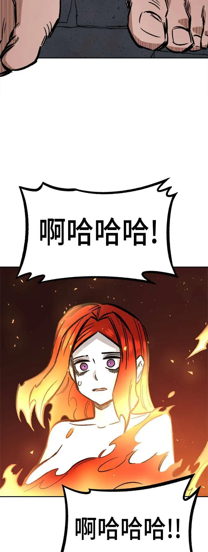 第32话 第7页