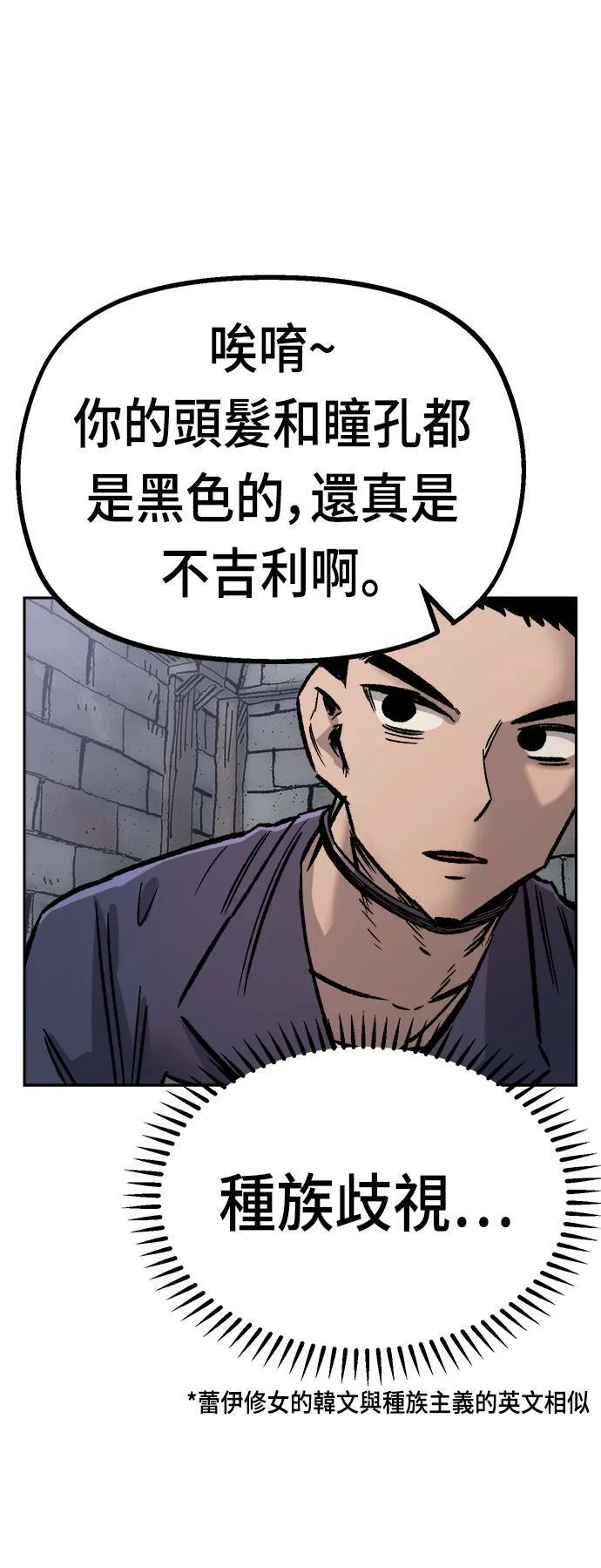 第32话 第22页