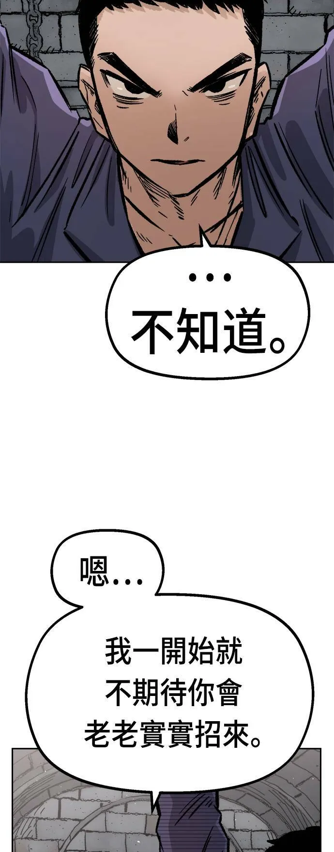 第32话 第29页