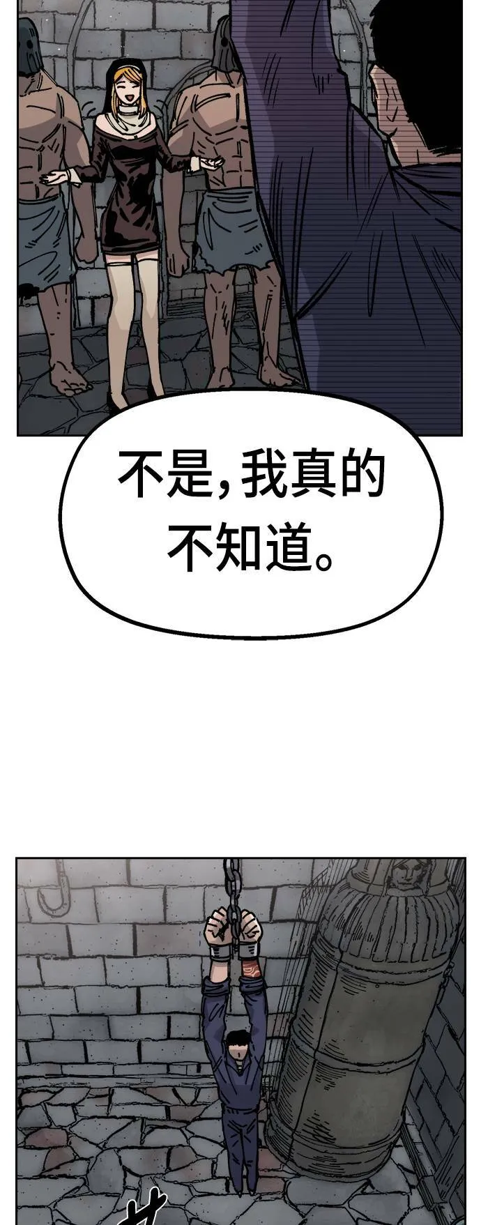 第32话 第30页