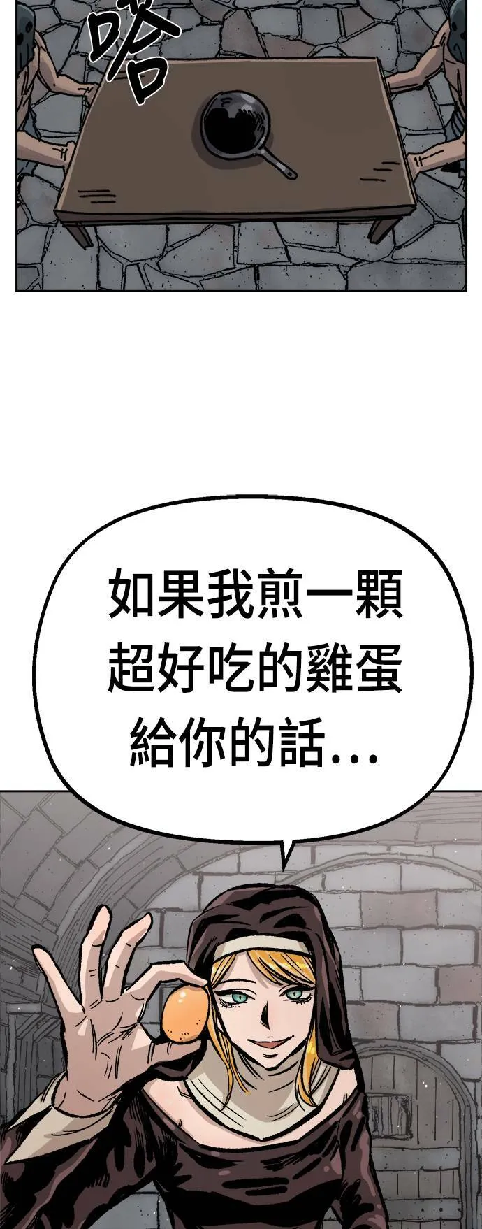 第32话 第31页
