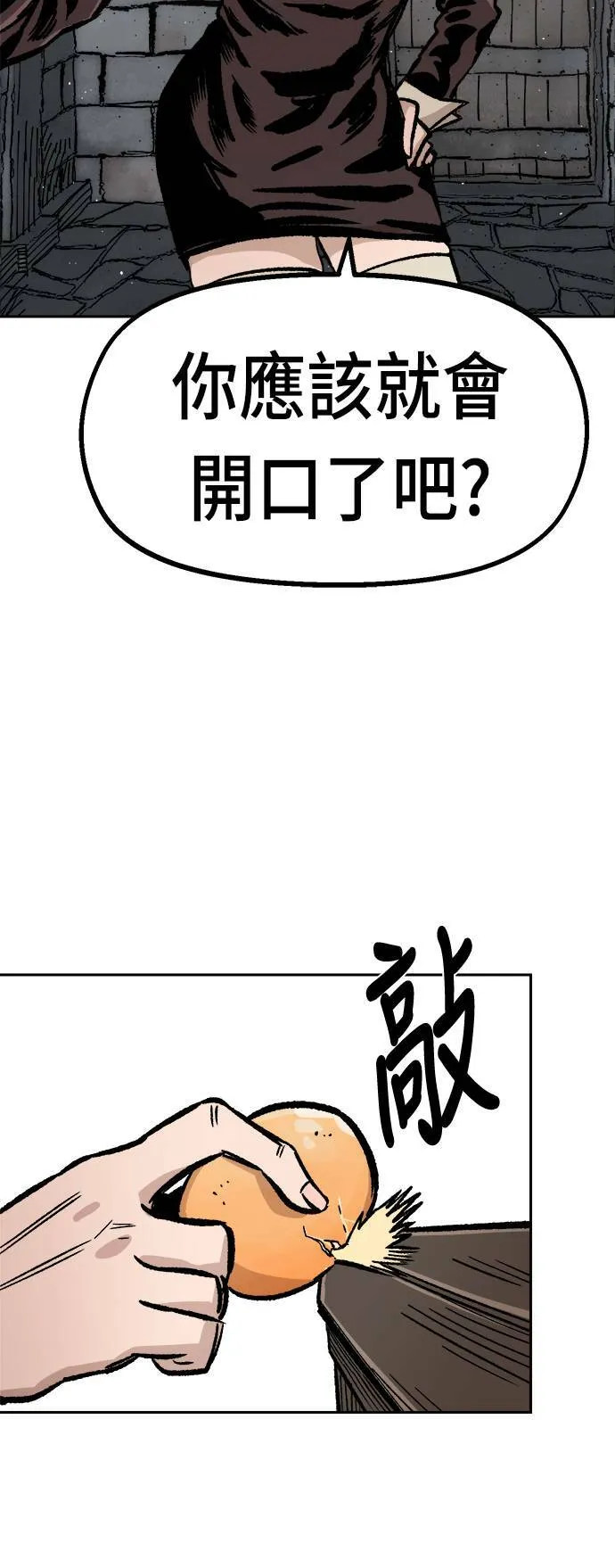 第32话 第32页