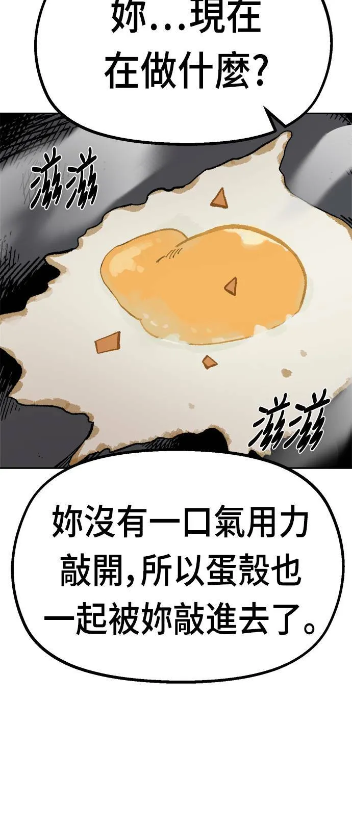 第32话 第37页