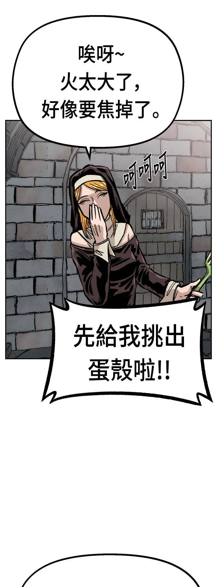 第32话 第38页