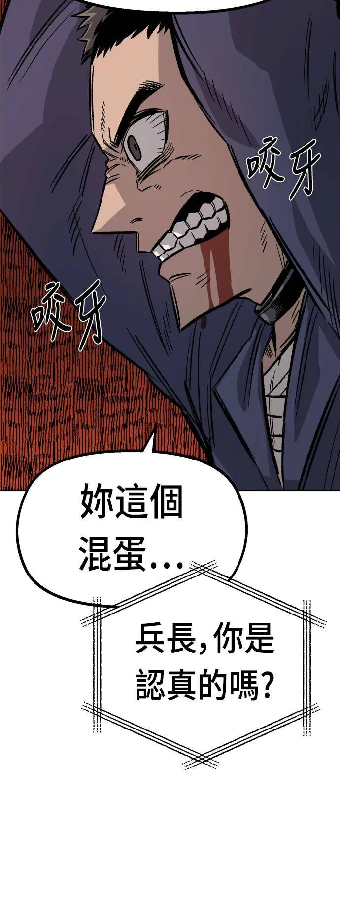 第32话 第40页