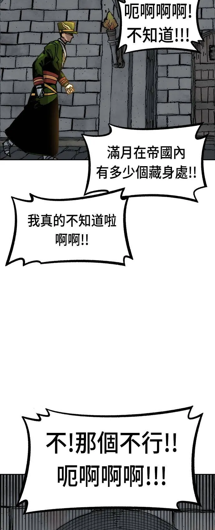 第32话 第45页