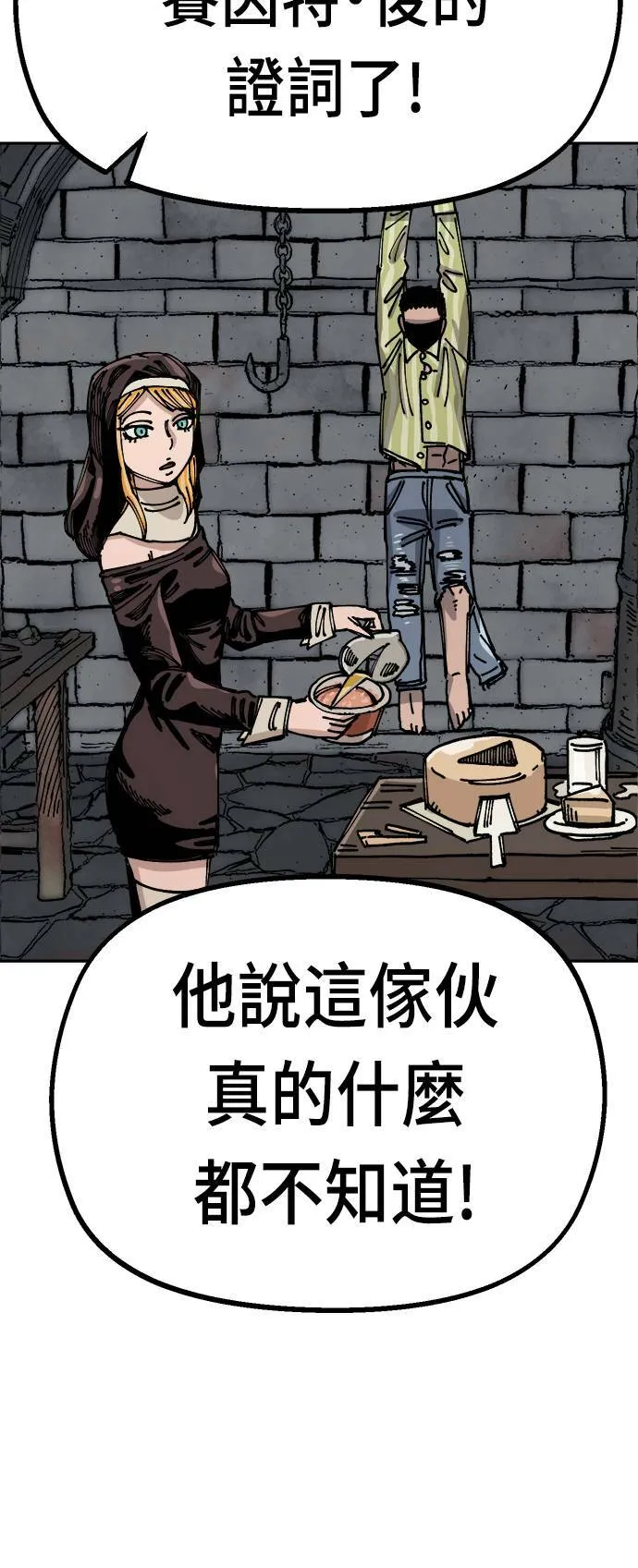 第32话 第47页