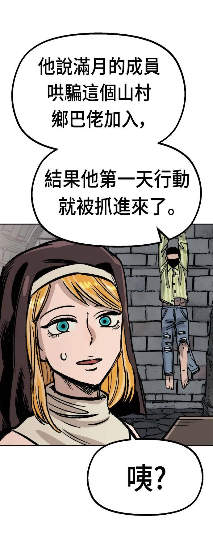 第32话 第48页