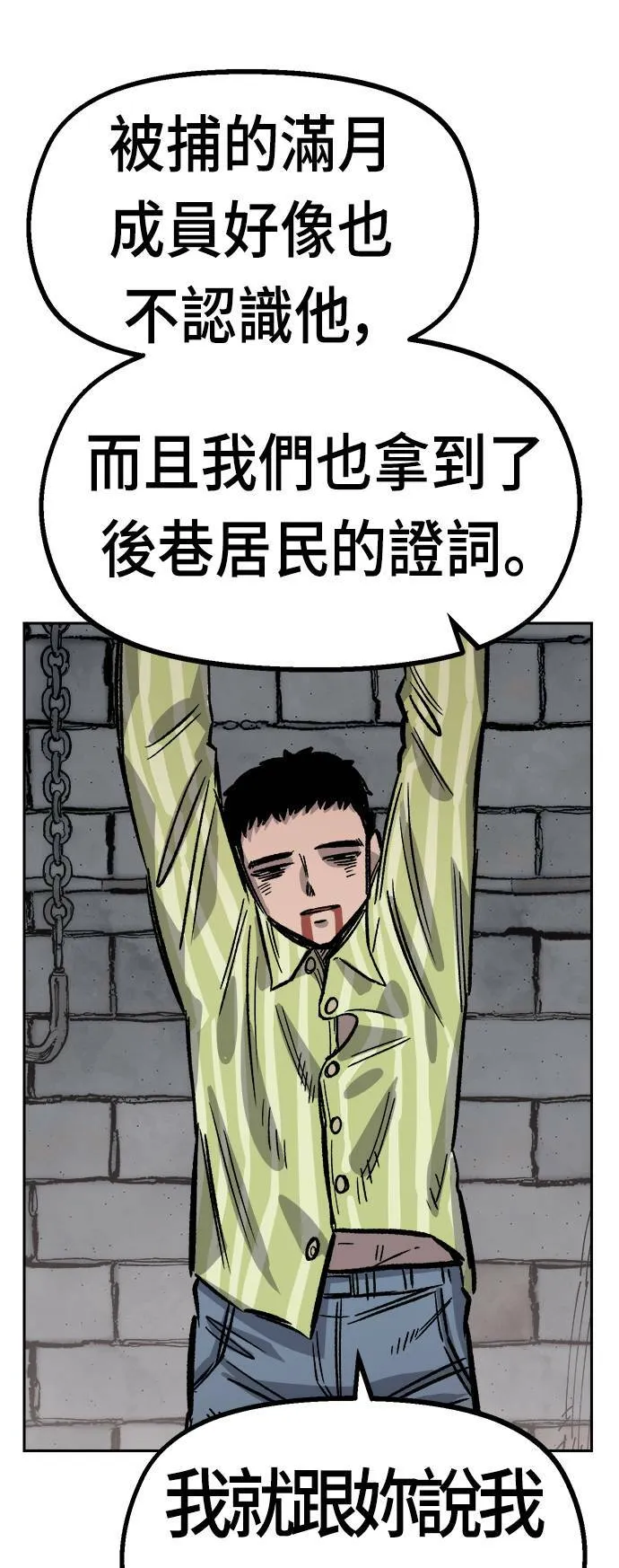第32话 第49页
