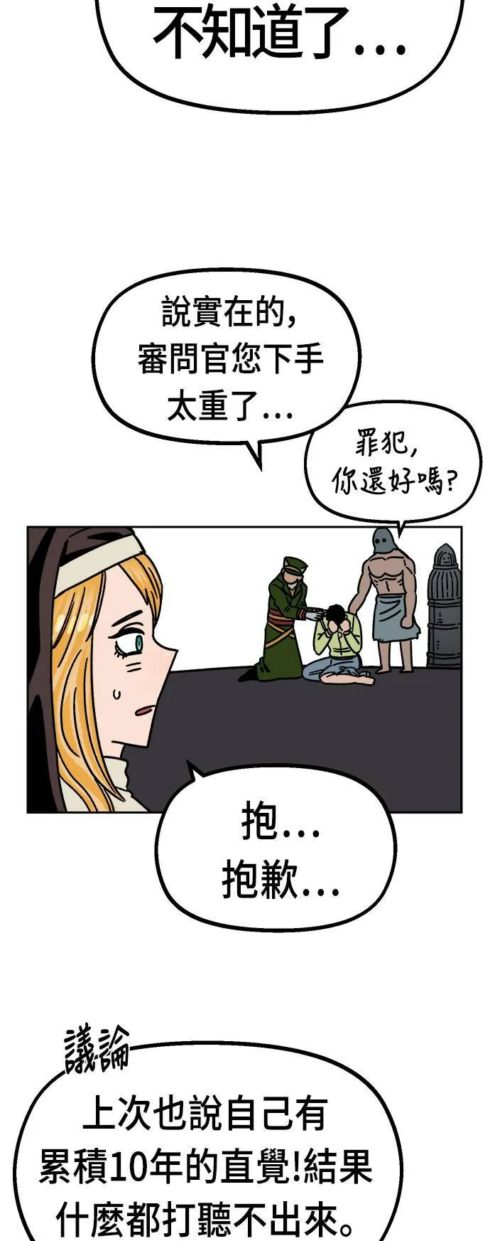 第32话 第50页