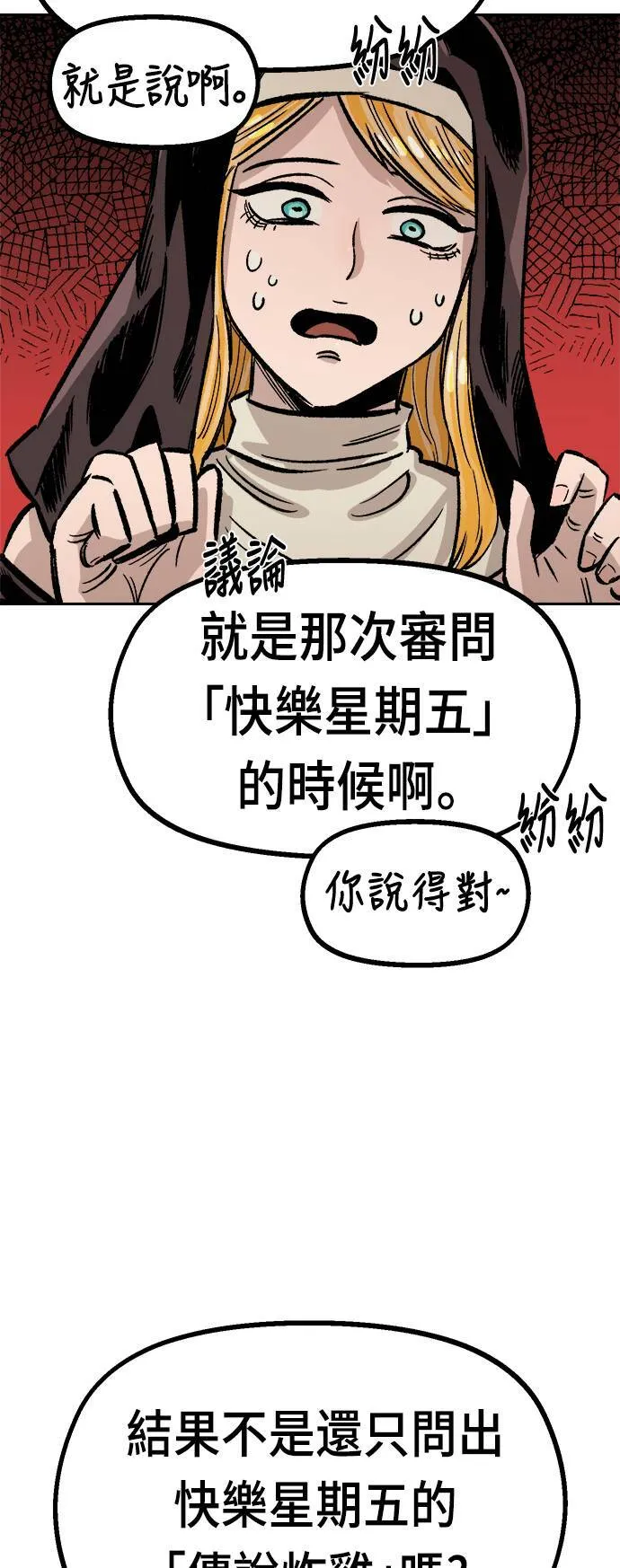 第32话 第51页