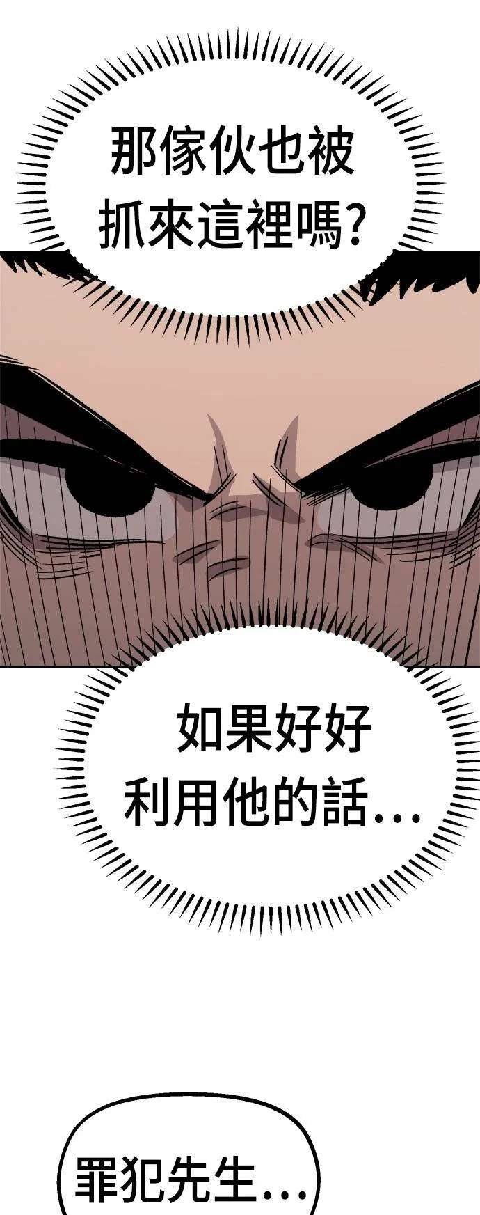 第32话 第53页