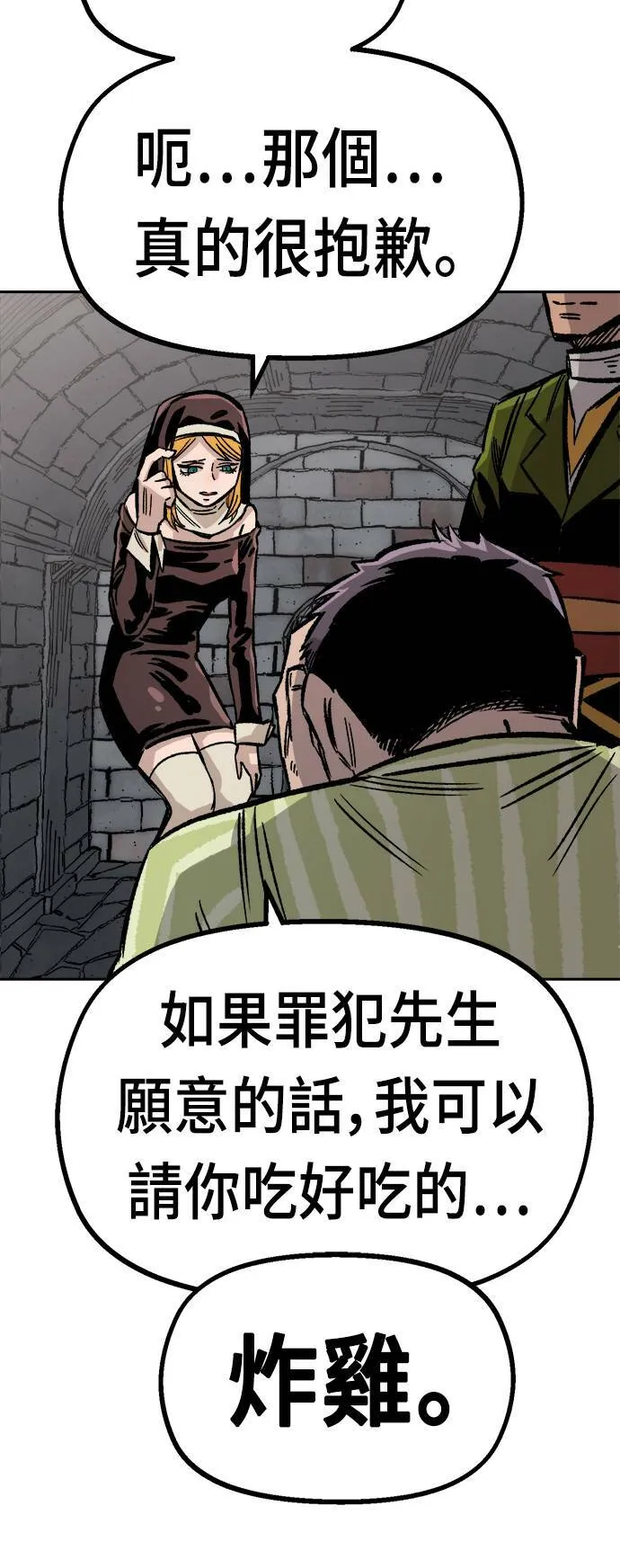 第32话 第54页