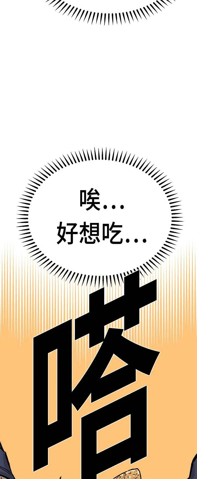 第32话 第60页