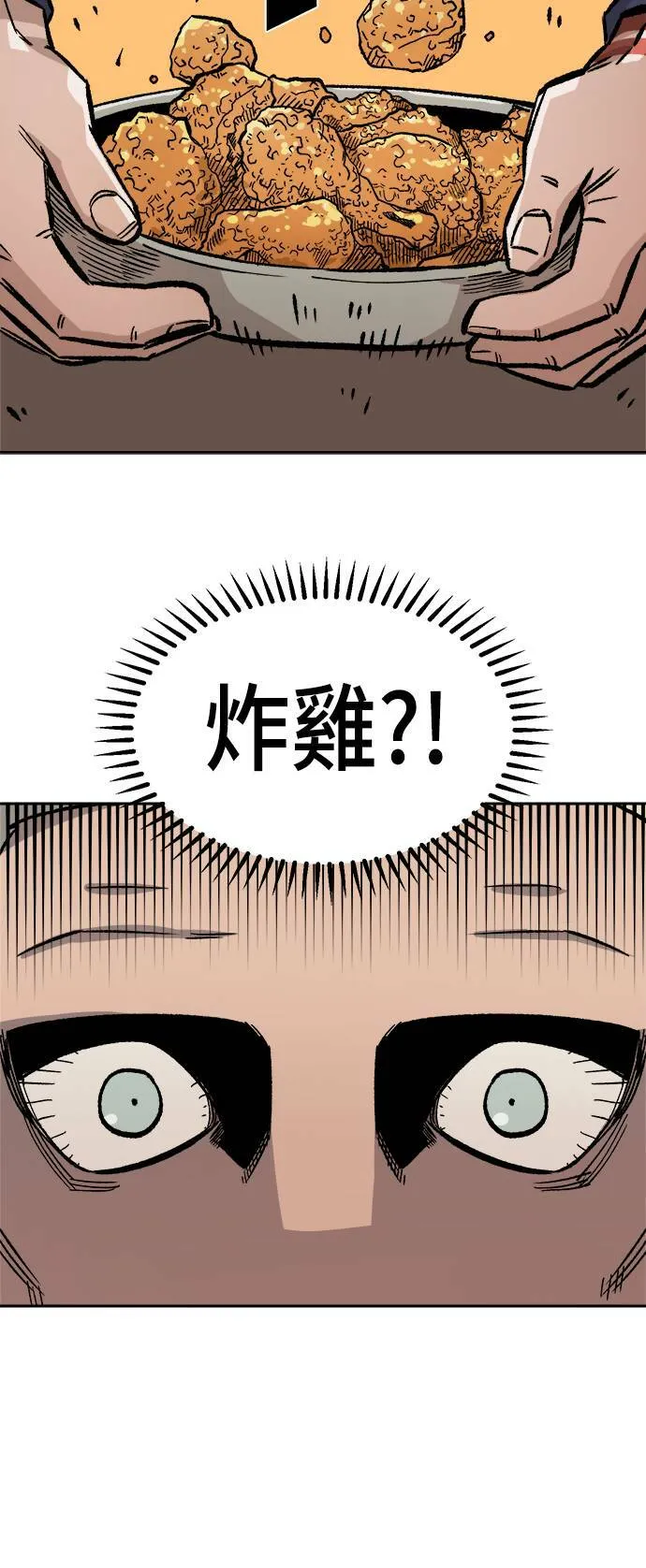 第32话 第61页