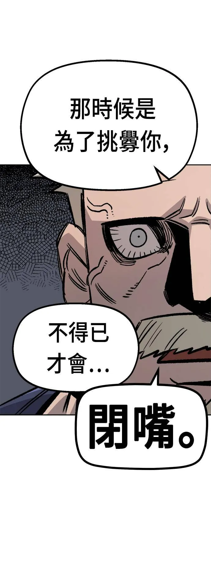第32话 第67页