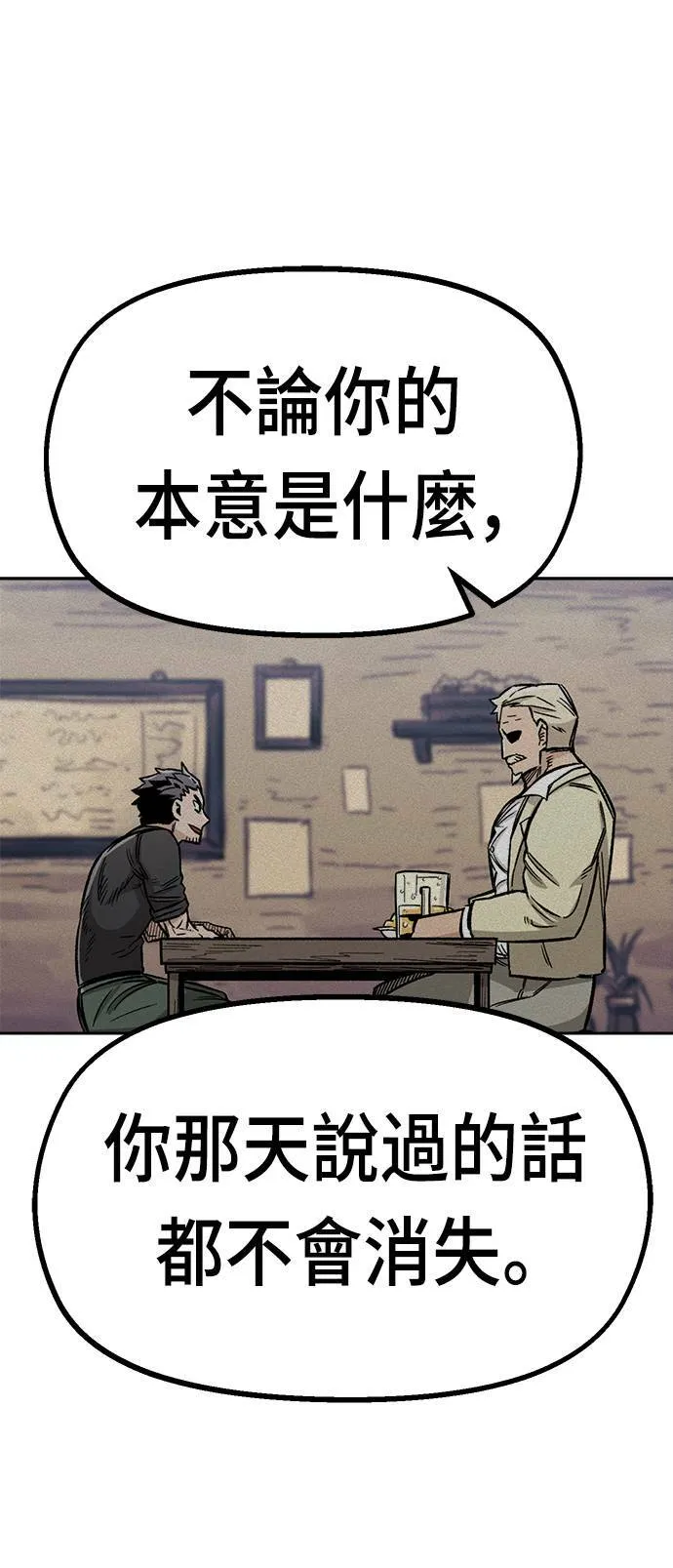 第32话 第68页