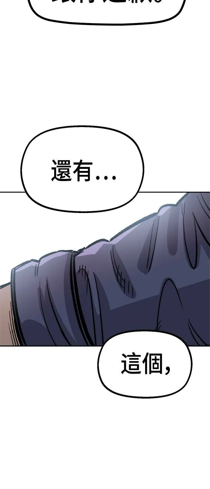第32话 第72页