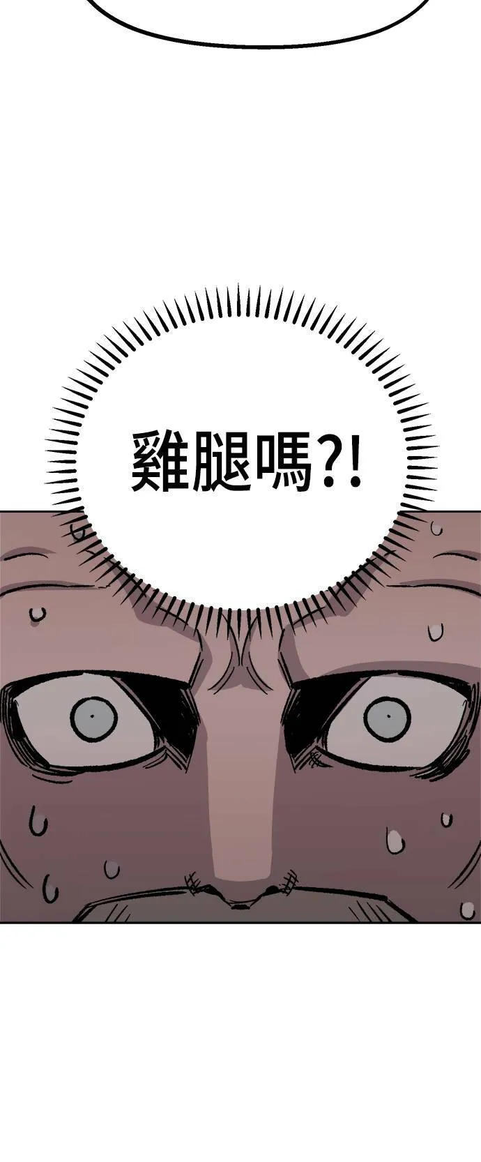 第32话 第77页