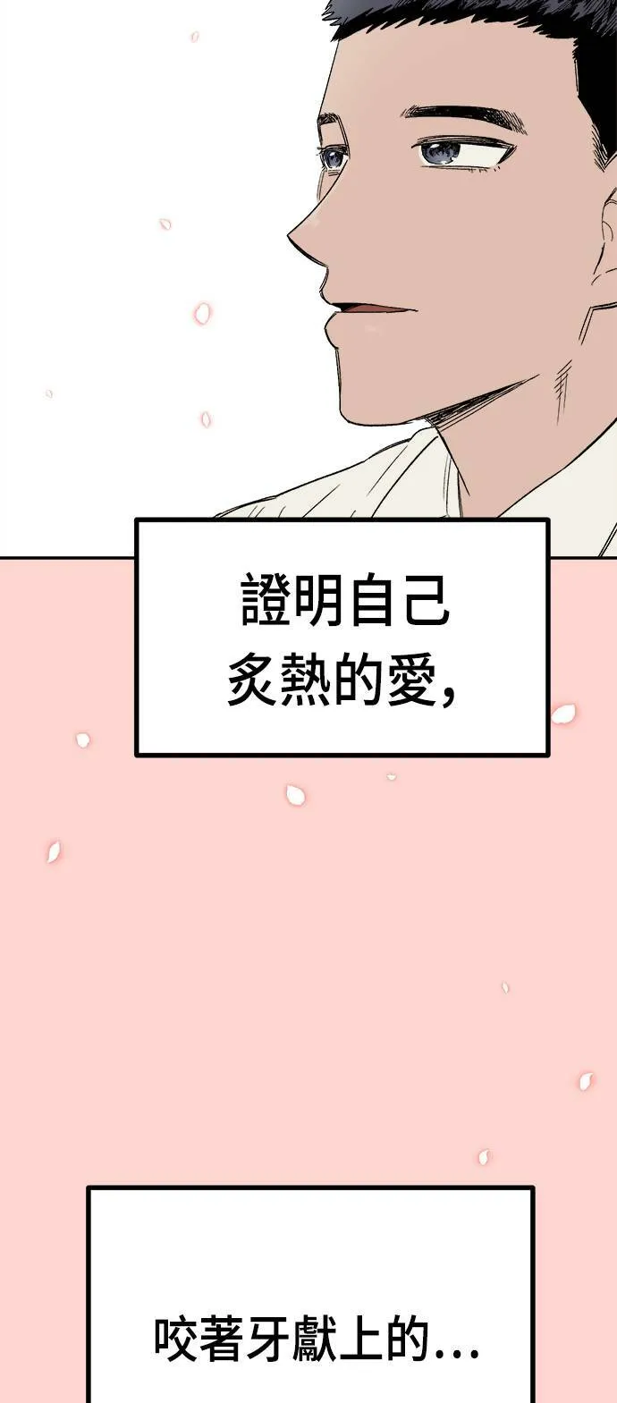 第32话 第80页