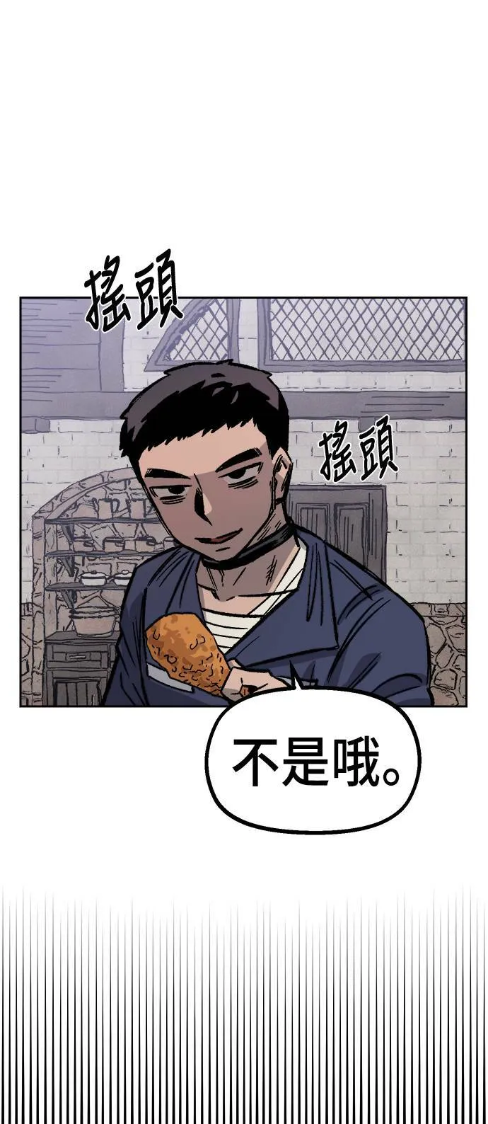 第32话 第85页