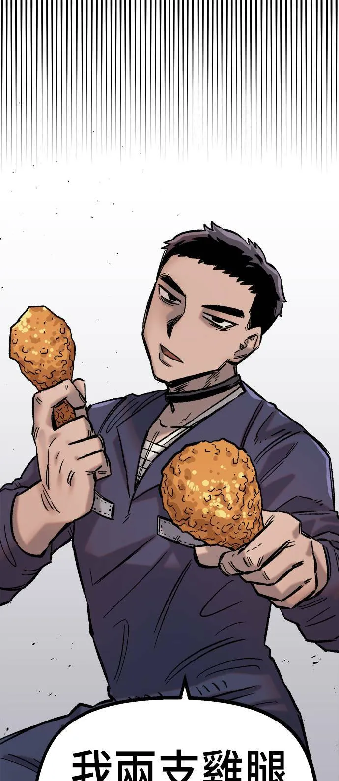 第32话 第86页