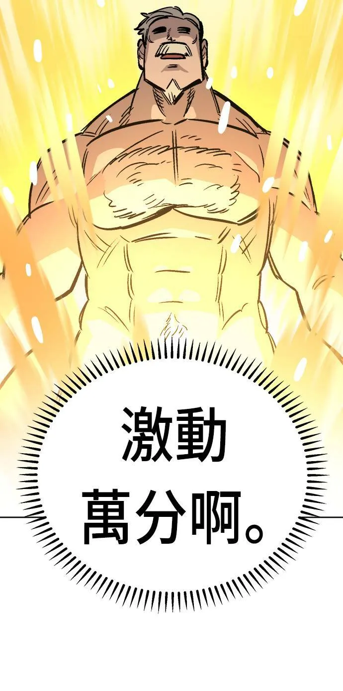 第33话 第7页