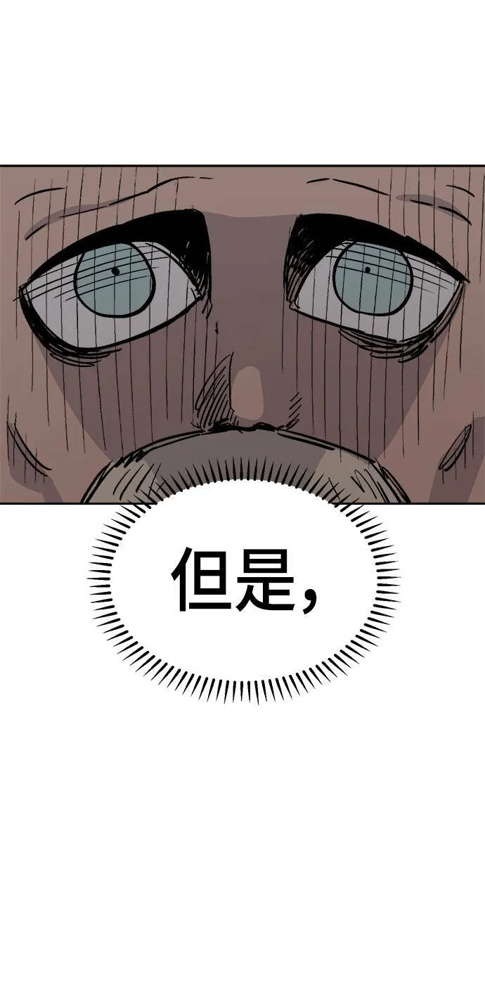第33话 第8页
