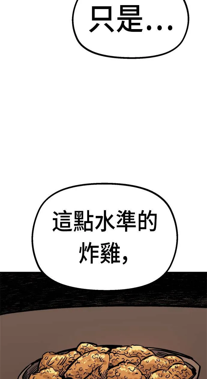 第33话 第20页