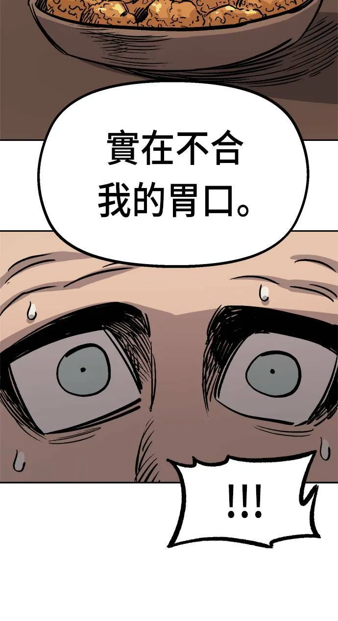 第33话 第21页