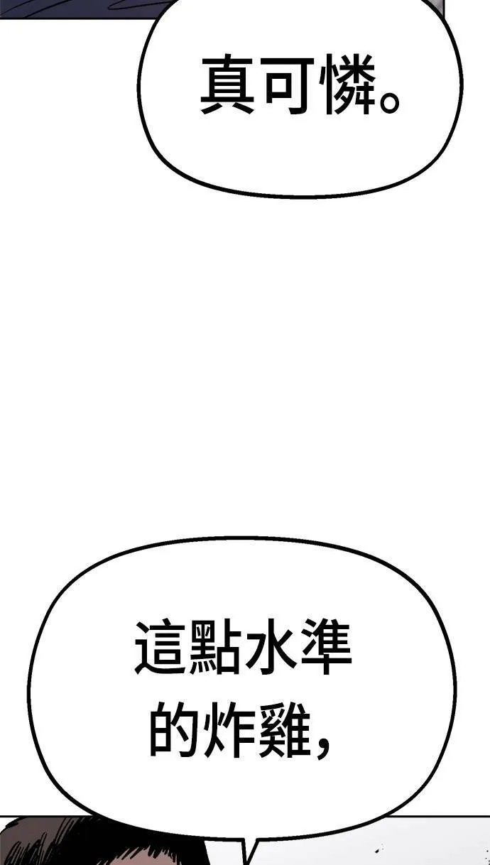 第33话 第24页