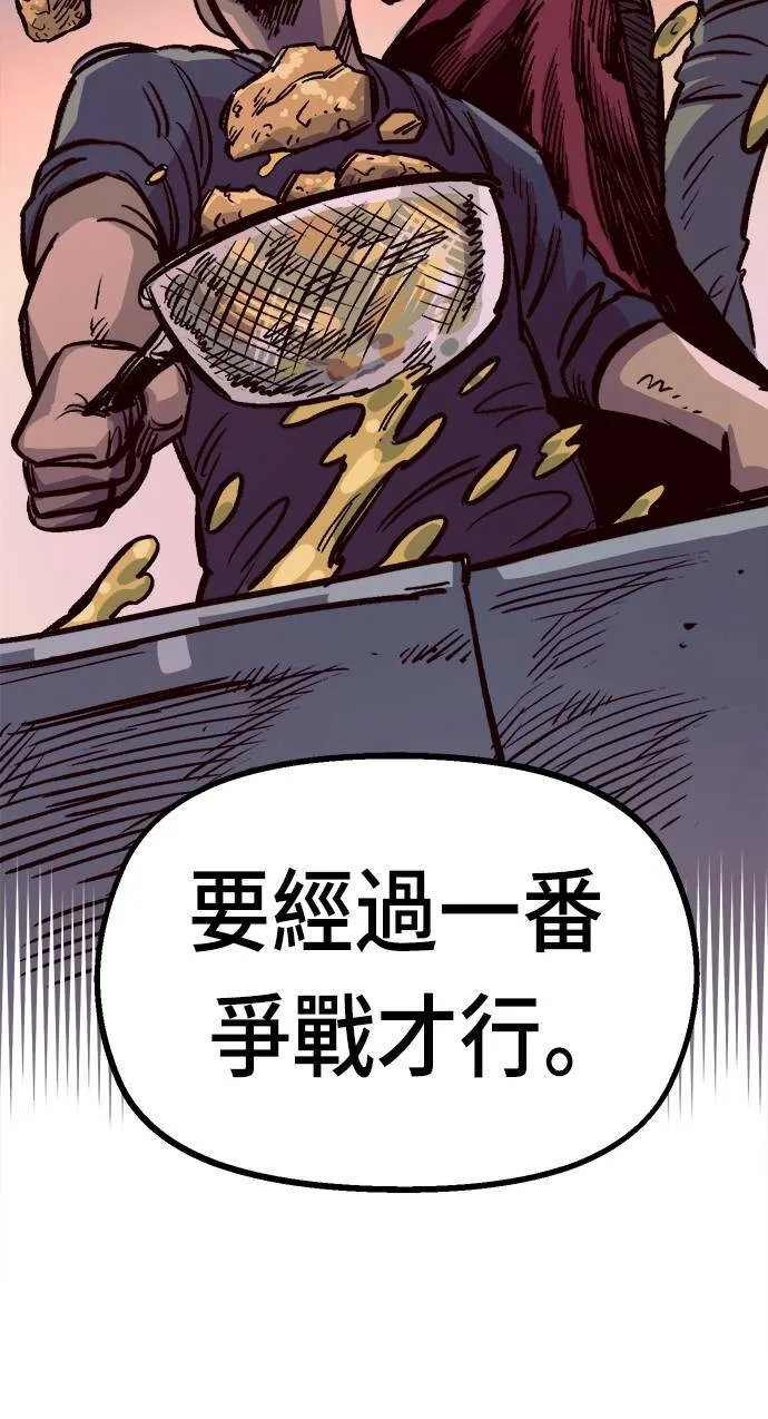 第33话 第30页