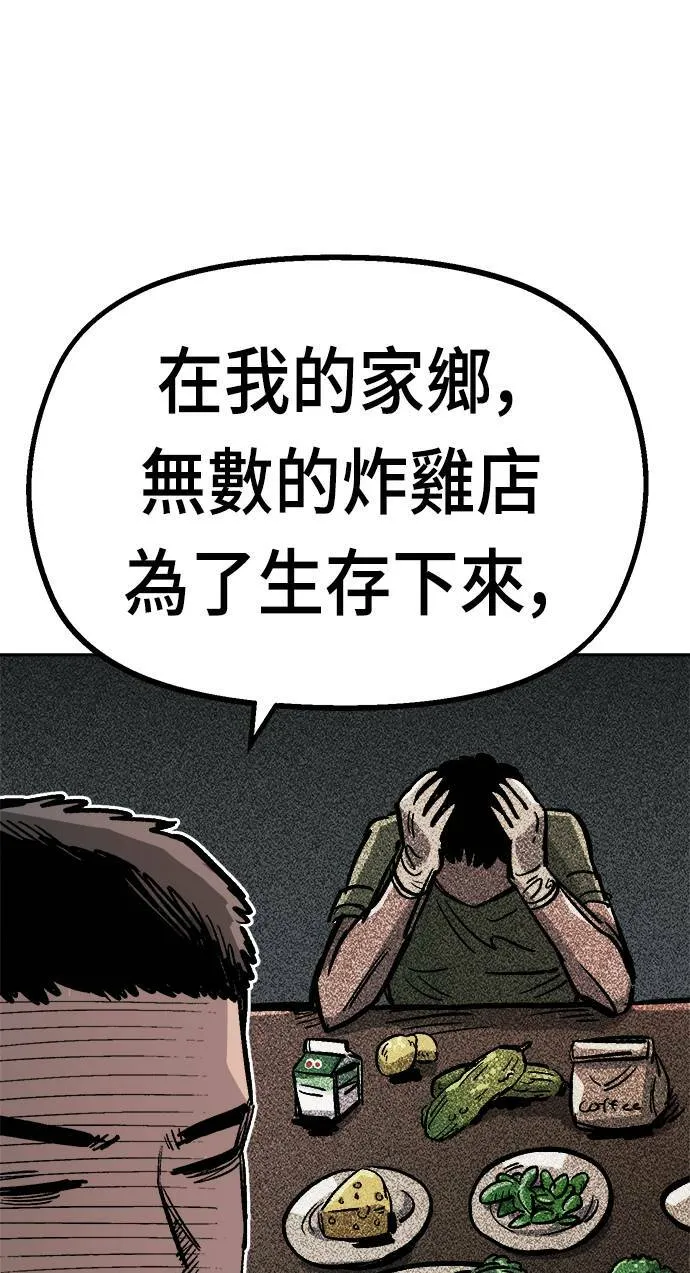 第33话 第31页