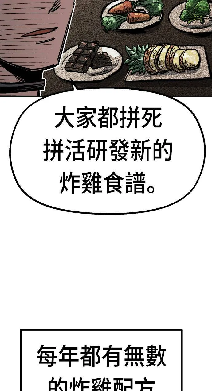 第33话 第32页