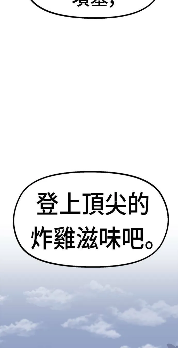 第33话 第38页