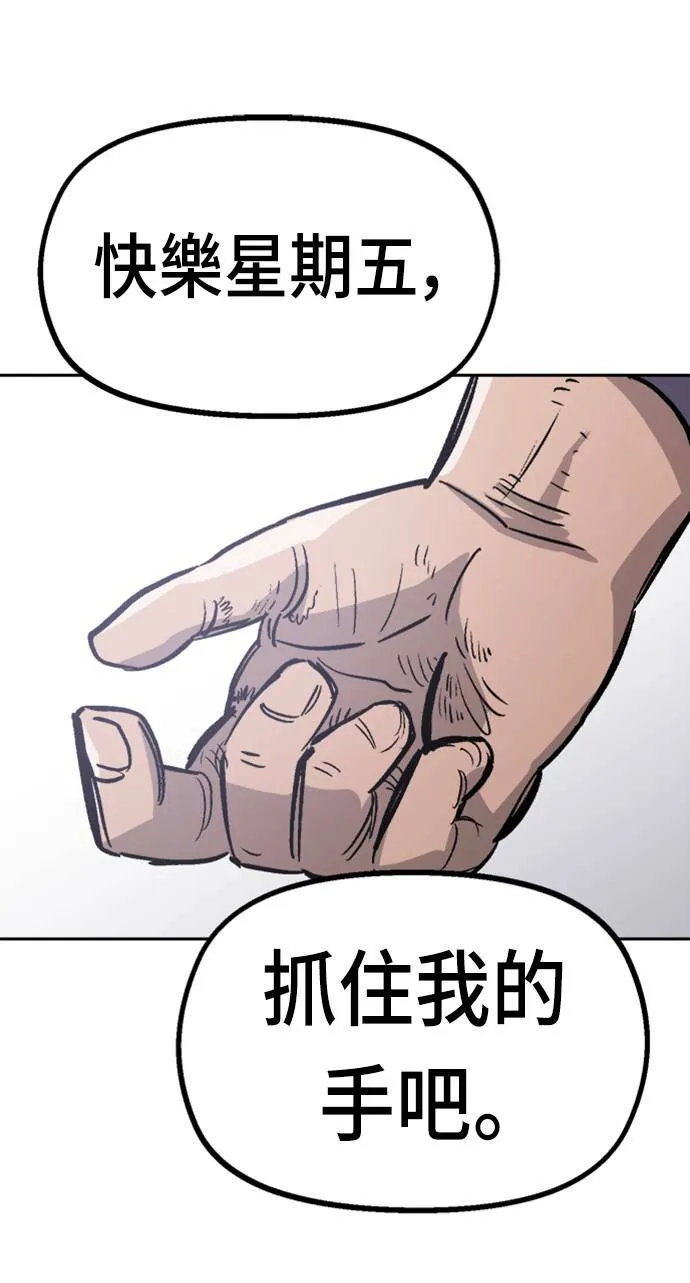 第33话 第47页
