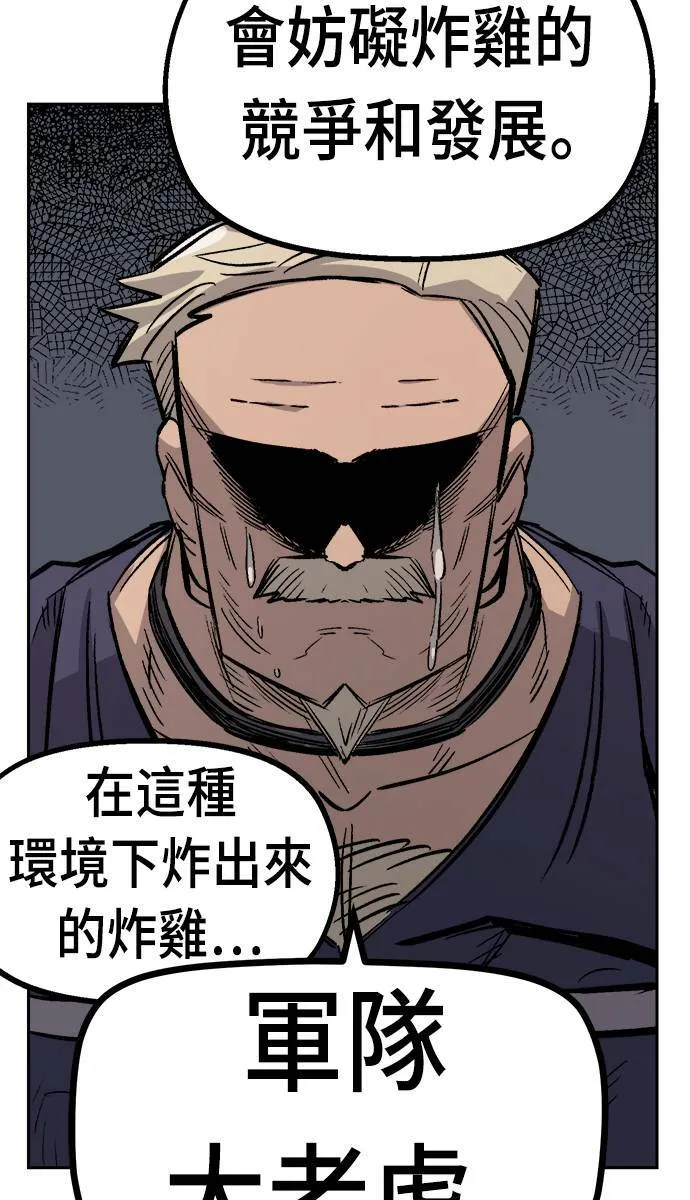 第33话 第52页