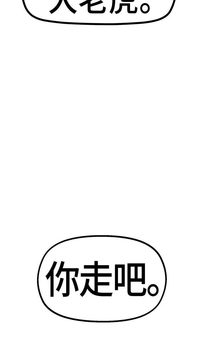 第33话 第53页