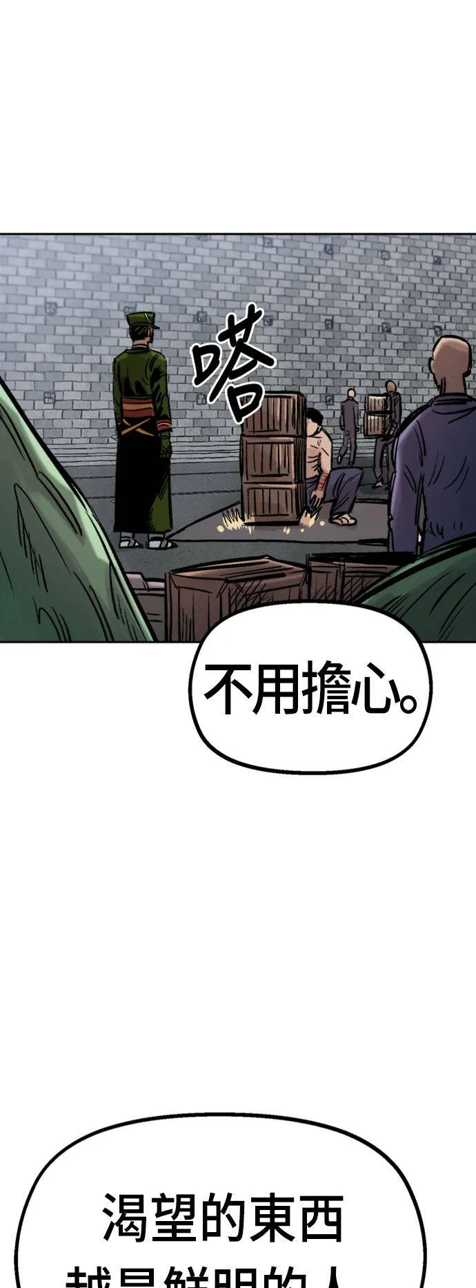 第33话 第63页