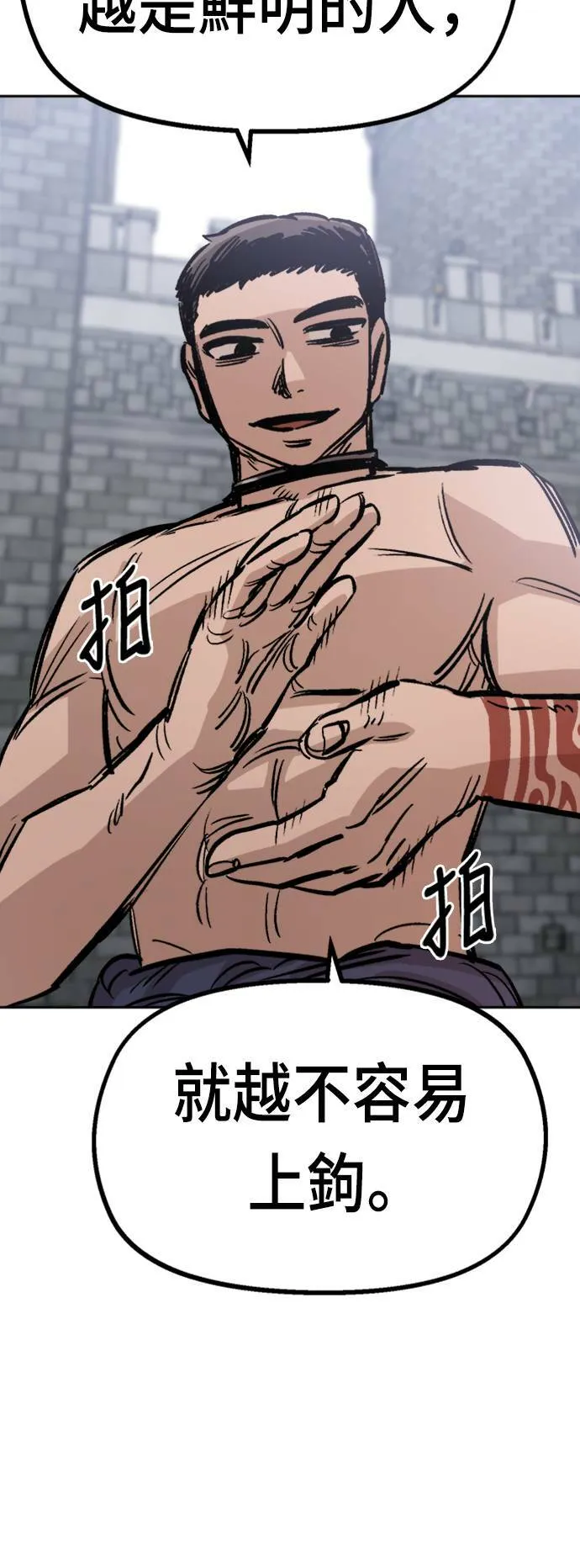 第33话 第64页