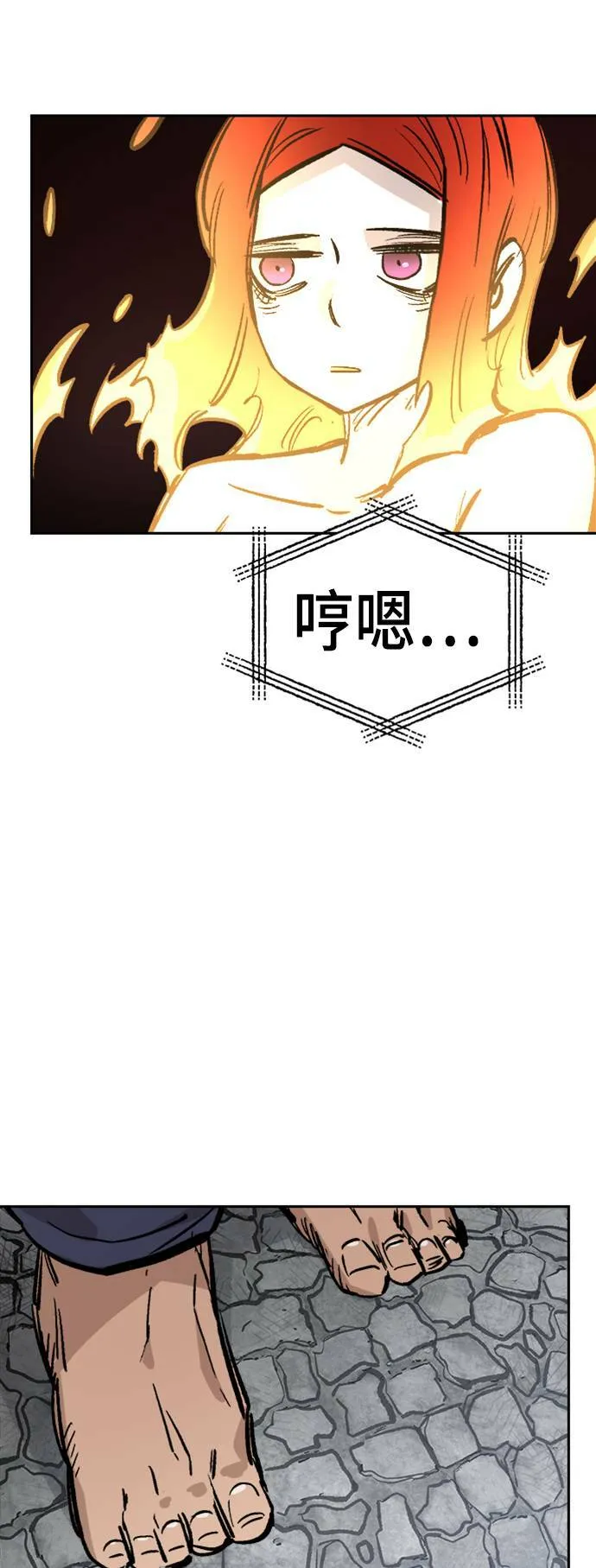 第33话 第66页