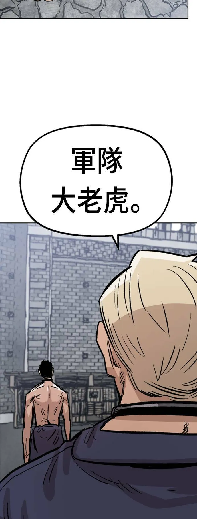 第33话 第67页